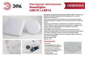 Накладной светильник Эра LED панель Б0054334 в Камышлове - kamyshlov.ok-mebel.com | фото 4