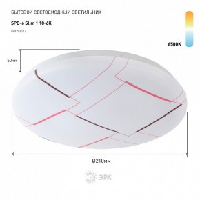 Накладной светильник Эра Slim SPB-6 Slim 1 18-6K в Камышлове - kamyshlov.ok-mebel.com | фото 2