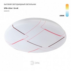 Накладной светильник Эра Slim SPB-6 Slim 1 24-6K в Камышлове - kamyshlov.ok-mebel.com | фото 2