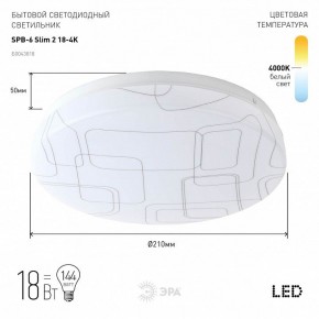 Накладной светильник Эра Slim SPB-6 Slim 2 18-4K в Камышлове - kamyshlov.ok-mebel.com | фото 2