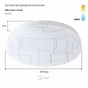 Накладной светильник Эра Slim SPB-6 Slim 2 18-6K в Камышлове - kamyshlov.ok-mebel.com | фото 2