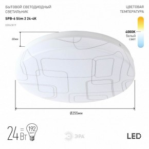 Накладной светильник Эра Slim SPB-6 Slim 2 24-4K в Камышлове - kamyshlov.ok-mebel.com | фото 2