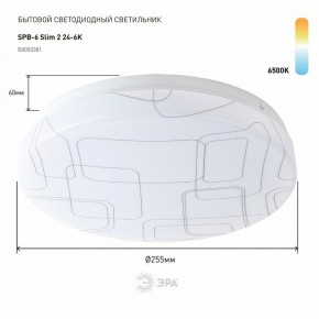 Накладной светильник Эра Slim SPB-6 Slim 2 24-6K в Камышлове - kamyshlov.ok-mebel.com | фото 2