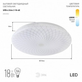 Накладной светильник Эра Slim SPB-6 Slim 3 18-4K в Камышлове - kamyshlov.ok-mebel.com | фото 2