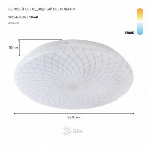 Накладной светильник Эра Slim SPB-6 Slim 3 18-6K в Камышлове - kamyshlov.ok-mebel.com | фото 2