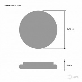 Накладной светильник Эра Slim SPB-6 Slim 4 15-6K в Камышлове - kamyshlov.ok-mebel.com | фото 3