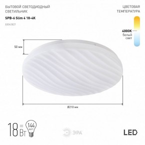 Накладной светильник Эра Slim SPB-6 Slim 4 18-4K в Камышлове - kamyshlov.ok-mebel.com | фото 2