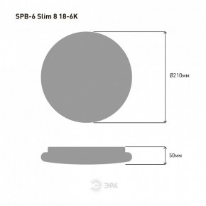 Накладной светильник Эра Slim SPB-6 Slim 8 18-6K в Камышлове - kamyshlov.ok-mebel.com | фото 4
