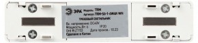Накладной светильник Эра  TRM-S5-1-6W4K-WH в Камышлове - kamyshlov.ok-mebel.com | фото 5