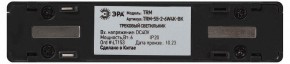 Накладной светильник Эра  TRM-S5-2-6W4K-BK в Камышлове - kamyshlov.ok-mebel.com | фото 5