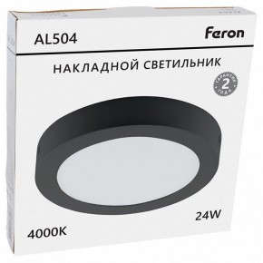 Накладной светильник Feron AL504 51075 в Камышлове - kamyshlov.ok-mebel.com | фото 8