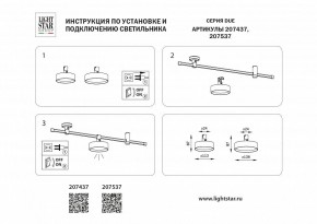 Накладной светильник Lightstar DUE 207537 в Камышлове - kamyshlov.ok-mebel.com | фото 4