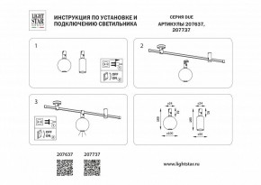 Накладной светильник Lightstar DUE 207637 в Камышлове - kamyshlov.ok-mebel.com | фото 4