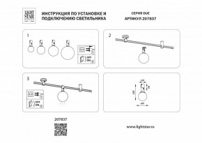 Накладной светильник Lightstar DUE 207837 в Камышлове - kamyshlov.ok-mebel.com | фото 4