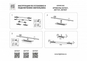 Накладной светильник Lightstar DUE 267737 в Камышлове - kamyshlov.ok-mebel.com | фото 4