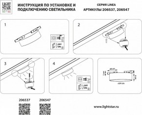 Накладной светильник Lightstar Linea 206537 в Камышлове - kamyshlov.ok-mebel.com | фото 4