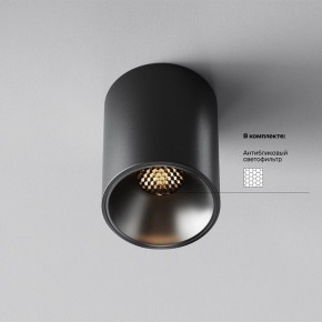 Накладной светильник Maytoni Alfa LED C064CL-8W3K-RD-B в Камышлове - kamyshlov.ok-mebel.com | фото 2