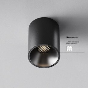Накладной светильник Maytoni Alfa LED C064CL-8W4K-RD-B в Камышлове - kamyshlov.ok-mebel.com | фото 2