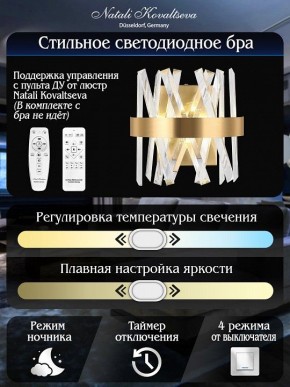 Накладной светильник Natali Kovaltseva TIZIANO LED LAMPS 81113/1W в Камышлове - kamyshlov.ok-mebel.com | фото 6