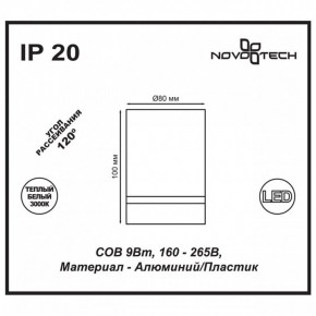 Накладной светильник Novotech Arum 357685 в Камышлове - kamyshlov.ok-mebel.com | фото 4