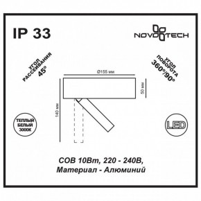 Накладной светильник Novotech Razzo 357704 в Камышлове - kamyshlov.ok-mebel.com | фото 3
