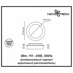 Накладной светильник Novotech Smena 357856 в Камышлове - kamyshlov.ok-mebel.com | фото 4