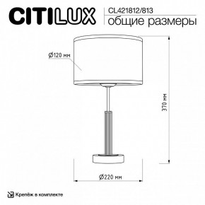 Настольная лампа декоративная Citilux ALTON CL421812 в Камышлове - kamyshlov.ok-mebel.com | фото 5