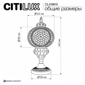 Настольная лампа декоративная Citilux Каир CL419815 в Камышлове - kamyshlov.ok-mebel.com | фото 9
