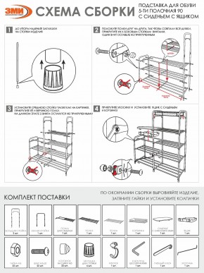 ПДОА35СЯ Б Подставка для обуви "Альфа 35" с сиденьем и ящиком Белый в Камышлове - kamyshlov.ok-mebel.com | фото 10