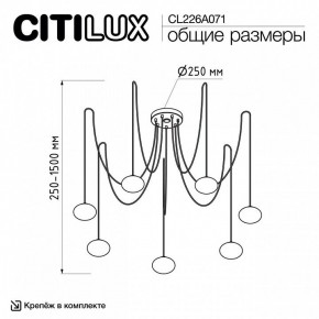 Подвесная люстра Citilux Atman Smart CL226A071 в Камышлове - kamyshlov.ok-mebel.com | фото 2