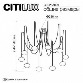 Подвесная люстра Citilux Atman Smart CL226A091 в Камышлове - kamyshlov.ok-mebel.com | фото 2