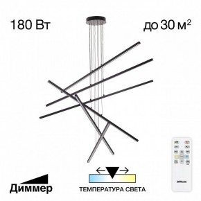 Подвесная люстра Citilux Стиг CL203261 в Камышлове - kamyshlov.ok-mebel.com | фото 2