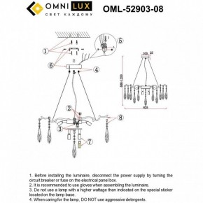 Подвесная люстра Omnilux Batelli OML-52903-08 в Камышлове - kamyshlov.ok-mebel.com | фото 9