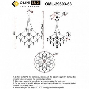 Подвесная люстра Omnilux Perelli OML-29603-63 в Камышлове - kamyshlov.ok-mebel.com | фото 8