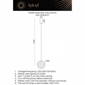 Подвесной светильник Aployt Yulali APL.048.16.07 в Камышлове - kamyshlov.ok-mebel.com | фото 9