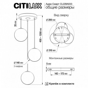 Подвесной светильник Citilux Адам Смарт CL228A033 в Камышлове - kamyshlov.ok-mebel.com | фото 9