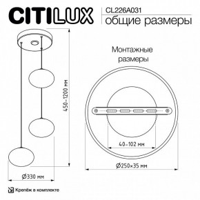 Подвесной светильник Citilux Atman Smart CL226A031 в Камышлове - kamyshlov.ok-mebel.com | фото 10