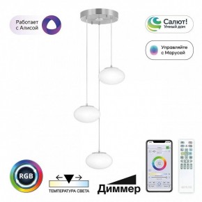 Подвесной светильник Citilux Atman Smart CL226A031 в Камышлове - kamyshlov.ok-mebel.com | фото 3