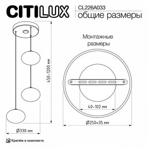Подвесной светильник Citilux Atman Smart CL226A033 в Камышлове - kamyshlov.ok-mebel.com | фото 10