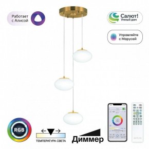 Подвесной светильник Citilux Atman Smart CL226A033 в Камышлове - kamyshlov.ok-mebel.com | фото 2