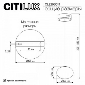 Подвесной светильник Citilux Atman Smart CL226B011 в Камышлове - kamyshlov.ok-mebel.com | фото 11