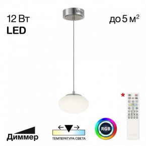 Подвесной светильник Citilux Atman Smart CL226B011 в Камышлове - kamyshlov.ok-mebel.com | фото 3