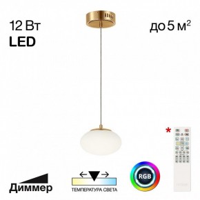 Подвесной светильник Citilux Atman Smart CL226B013 в Камышлове - kamyshlov.ok-mebel.com | фото 2