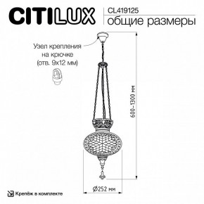 Подвесной светильник Citilux Каир CL419125 в Камышлове - kamyshlov.ok-mebel.com | фото 8