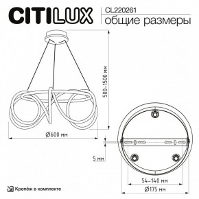 Подвесной светильник Citilux PYTHON CL220261 в Камышлове - kamyshlov.ok-mebel.com | фото 7
