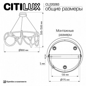 Подвесной светильник Citilux PYTHON CL220283 в Камышлове - kamyshlov.ok-mebel.com | фото 8