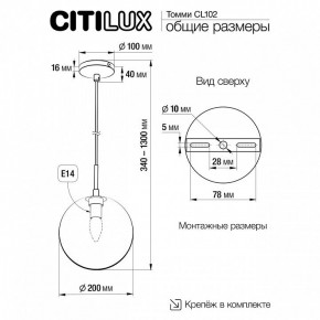 Подвесной светильник Citilux Томми CL102621 в Камышлове - kamyshlov.ok-mebel.com | фото 3