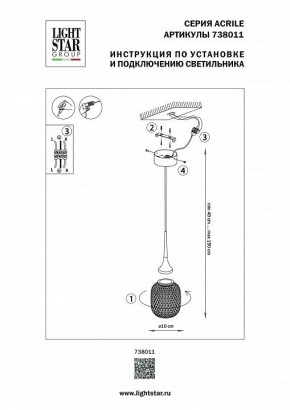 Подвесной светильник Lightstar Acrile 738011 в Камышлове - kamyshlov.ok-mebel.com | фото 5