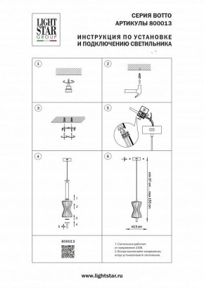 Подвесной светильник Lightstar Botto 800013 в Камышлове - kamyshlov.ok-mebel.com | фото 4