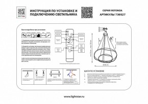Подвесной светильник Lightstar Rotonda 736527 в Камышлове - kamyshlov.ok-mebel.com | фото 3